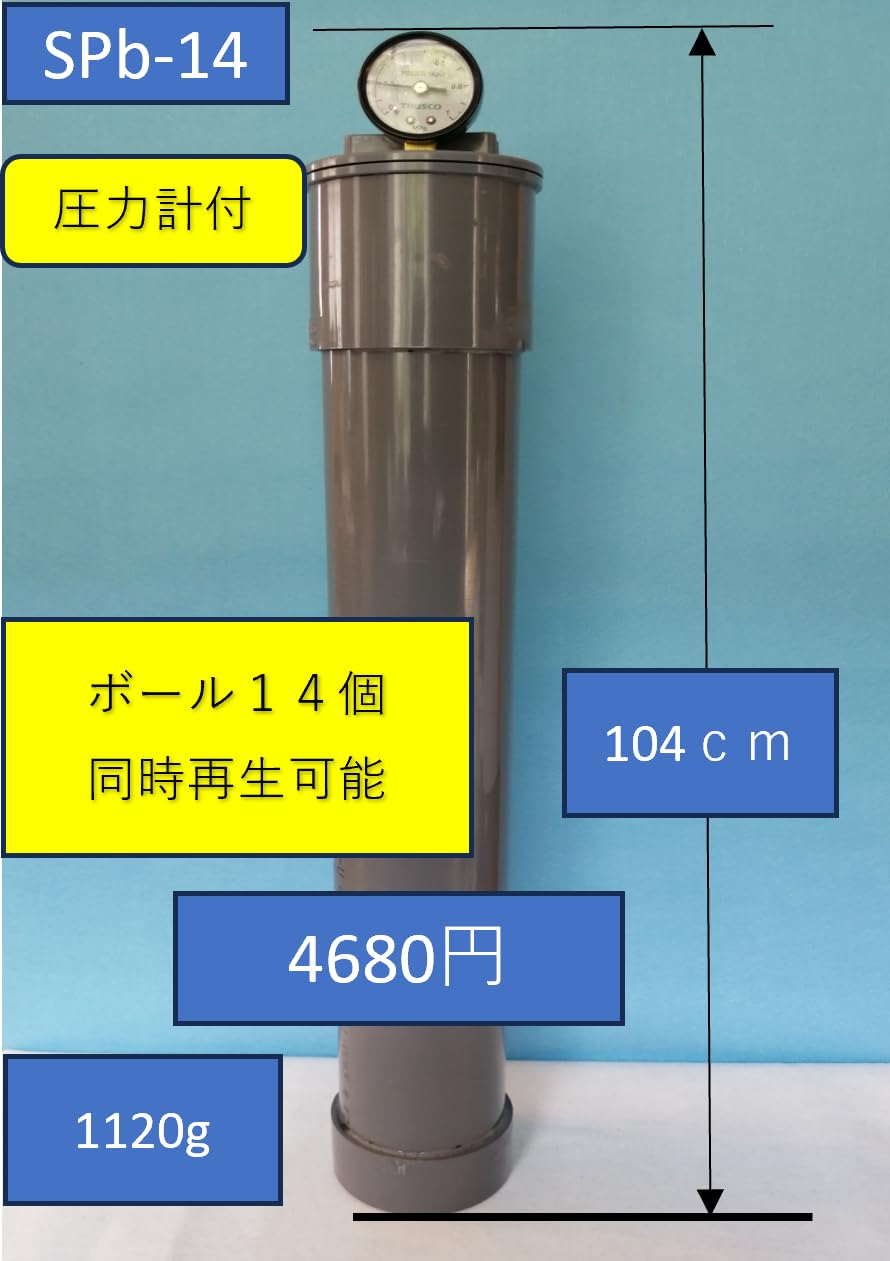 TSb-14（透明再生器ボール１４個同時再生可能）★透明・圧力計付・２気圧可は世界初商品 Amazon | SPb－14 テニスボール(ボール14個を同時再生可能